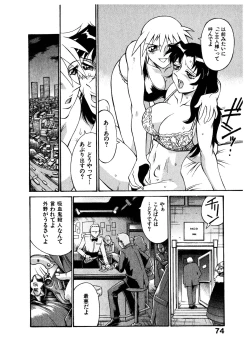 Page 74 of Darkside Killer