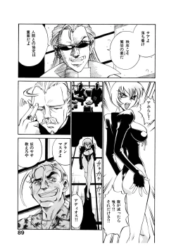 Page 89 of Darkside Killer