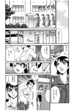 Page 100 of Parasiter Miki