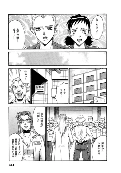 Page 112 of Parasiter Miki