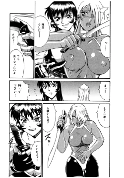 Page 122 of Parasiter Miki