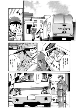 Page 125 of Parasiter Miki