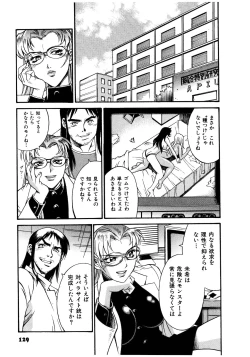 Page 130 of Parasiter Miki