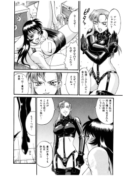 Page 149 of Parasiter Miki