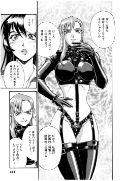 Page 152 of Parasiter Miki