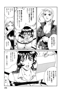 Page 172 of Parasiter Miki