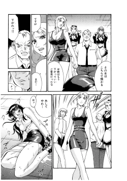 Page 176 of Parasiter Miki