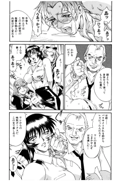 Page 188 of Parasiter Miki