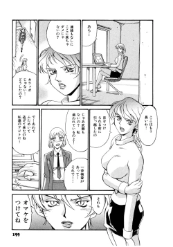 Page 200 of Parasiter Miki