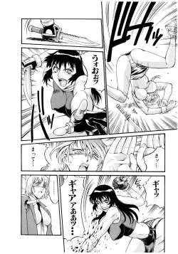 Page 207 of Parasiter Miki