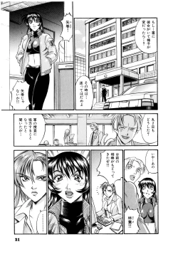 Page 23 of Parasiter Miki