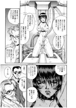 Page 33 of Parasiter Miki