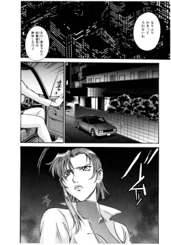 Page 34 of Parasiter Miki