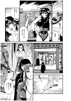 Page 41 of Parasiter Miki