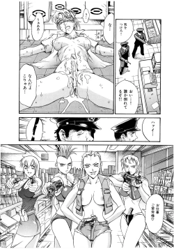 Page 85 of Parasiter Miki