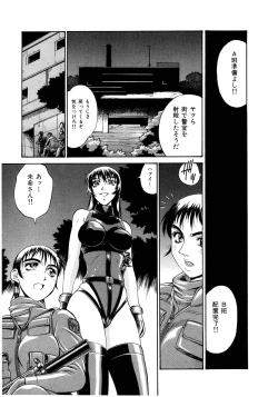 Page 86 of Parasiter Miki