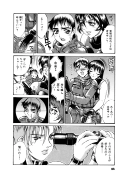 Page 87 of Parasiter Miki