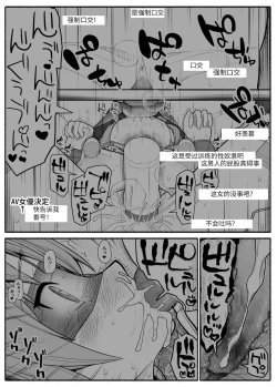 Page 22 of Mad Hypnosis App