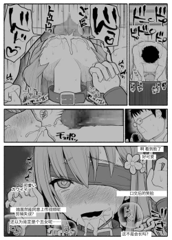 Page 23 of Mad Hypnosis App