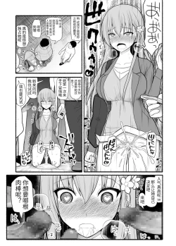 Page 26 of Mad Hypnosis App