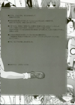 Page 7 of Love Love Shock!! 2