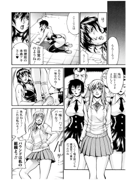 Page 10 of LADY BOUND