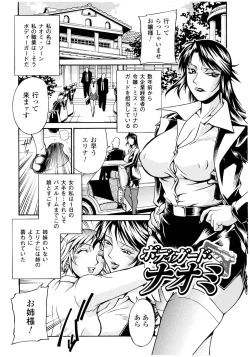 Page 129 of LADY BOUND