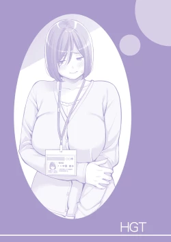 Page 3 of Jichikai no Hitozuma wa Totemo Ecchi Deshita. 2 Chiku Center Shokuin Nakahara Keiko Hen | Neighborhood Associations Part 2: Keiko