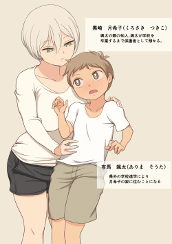 Page 2 of Sewazuki na Onee-san to Issho ni Seikatsu suru Hanashi