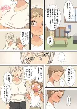 Page 5 of Sewazuki na Onee-san to Issho ni Seikatsu suru Hanashi