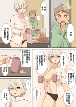 Page 27 of Sewazuki na Onee-san to Issho ni Seikatsu suru Hanashi