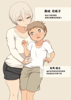 Page 2 of Sewazuki na Onee-san to Issho ni Seikatsu suru Hanashi