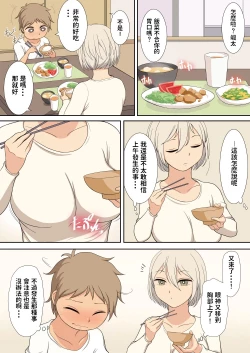 Page 9 of Sewazuki na Onee-san to Issho ni Seikatsu suru Hanashi