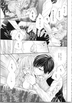 Page 101 of Koori no Shitsuji to Yuuwaku Otome Atsui Yubisaki de Toroke Sasete