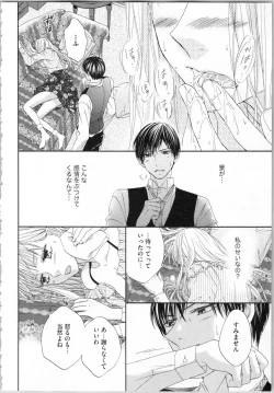 Page 102 of Koori no Shitsuji to Yuuwaku Otome Atsui Yubisaki de Toroke Sasete