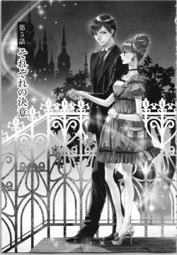 Page 107 of Koori no Shitsuji to Yuuwaku Otome Atsui Yubisaki de Toroke Sasete