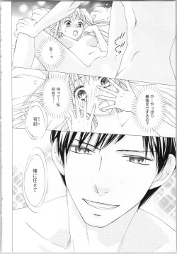 Page 10 of Koori no Shitsuji to Yuuwaku Otome Atsui Yubisaki de Toroke Sasete