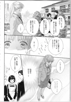 Page 114 of Koori no Shitsuji to Yuuwaku Otome Atsui Yubisaki de Toroke Sasete