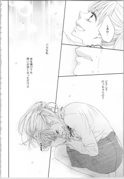 Page 116 of Koori no Shitsuji to Yuuwaku Otome Atsui Yubisaki de Toroke Sasete