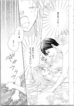 Page 11 of Koori no Shitsuji to Yuuwaku Otome Atsui Yubisaki de Toroke Sasete