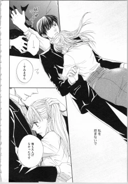 Page 124 of Koori no Shitsuji to Yuuwaku Otome Atsui Yubisaki de Toroke Sasete