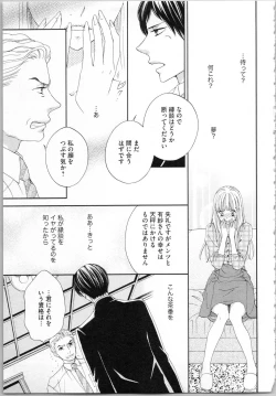 Page 137 of Koori no Shitsuji to Yuuwaku Otome Atsui Yubisaki de Toroke Sasete