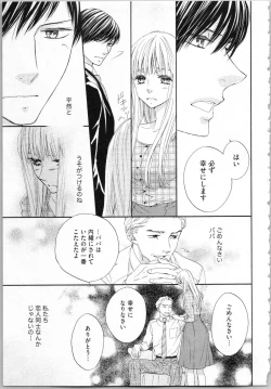 Page 143 of Koori no Shitsuji to Yuuwaku Otome Atsui Yubisaki de Toroke Sasete