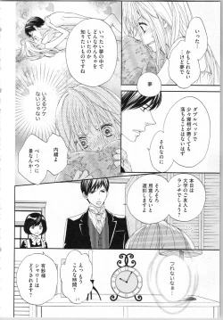 Page 14 of Koori no Shitsuji to Yuuwaku Otome Atsui Yubisaki de Toroke Sasete