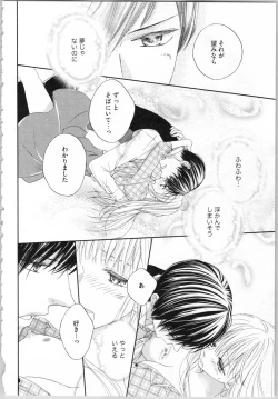 Page 150 of Koori no Shitsuji to Yuuwaku Otome Atsui Yubisaki de Toroke Sasete