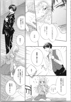 Page 153 of Koori no Shitsuji to Yuuwaku Otome Atsui Yubisaki de Toroke Sasete