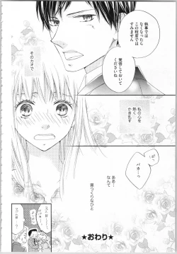 Page 154 of Koori no Shitsuji to Yuuwaku Otome Atsui Yubisaki de Toroke Sasete