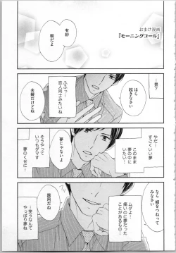 Page 155 of Koori no Shitsuji to Yuuwaku Otome Atsui Yubisaki de Toroke Sasete