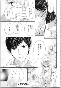 Page 161 of Koori no Shitsuji to Yuuwaku Otome Atsui Yubisaki de Toroke Sasete