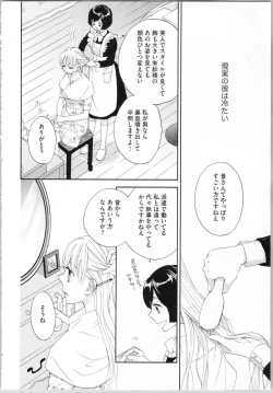 Page 16 of Koori no Shitsuji to Yuuwaku Otome Atsui Yubisaki de Toroke Sasete